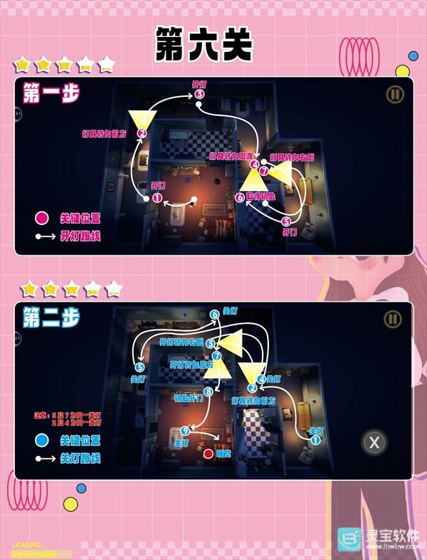 黑漆漆游戏新手攻略6