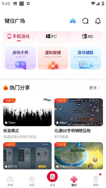北通游戏厅老版本