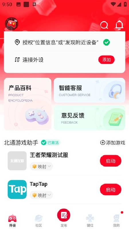 北通游戏厅老版本