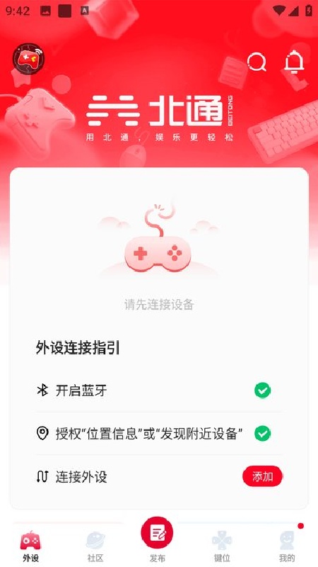 北通游戏厅老版本