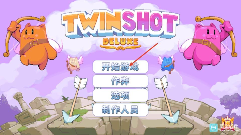 双箭头豪华版