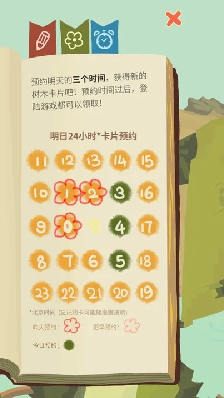 老农种树手机版截图6