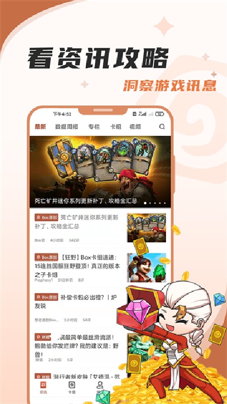 炉石助手