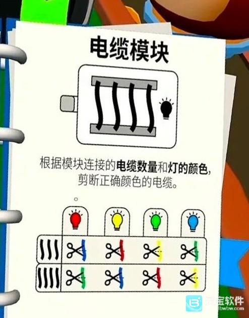 bombanana正版游戏拆弹手册1