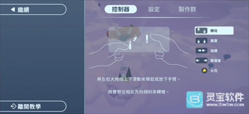 地平线上的蕾亚之翼汉化版游戏攻略1