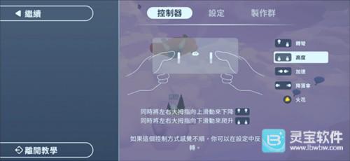 地平线上的蕾亚之翼汉化版游戏攻略2