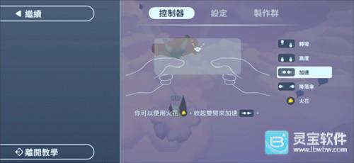 地平线上的蕾亚之翼汉化版游戏攻略3