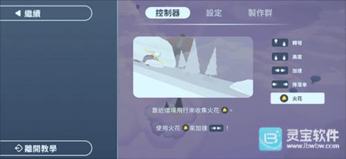 地平线上的蕾亚之翼汉化版游戏攻略5