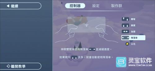 地平线上的蕾亚之翼汉化版游戏攻略4