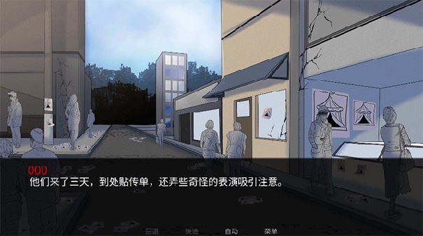 怪胎马戏团同人版截图4