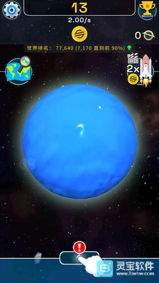 星球进化模拟器汉化版游戏攻略1