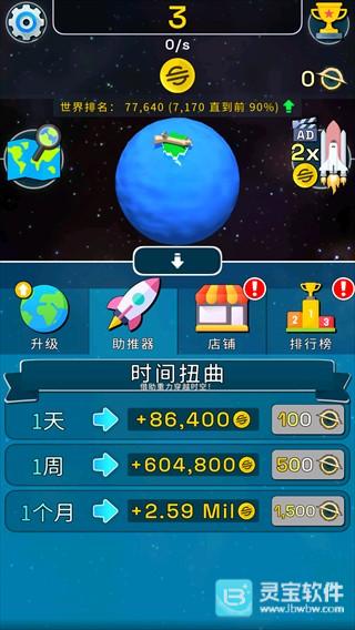 星球进化模拟器汉化版游戏攻略3