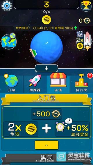 星球进化模拟器汉化版游戏攻略4