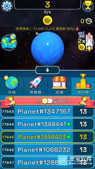 星球进化模拟器汉化版游戏攻略5