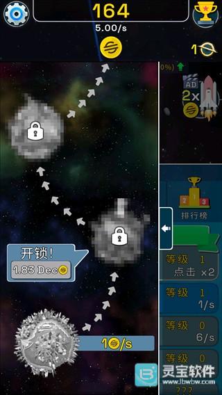 星球进化模拟器汉化版游戏攻略6