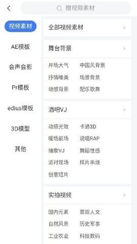 光厂VJ