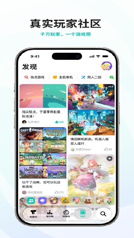 taptap游戏盒截图1