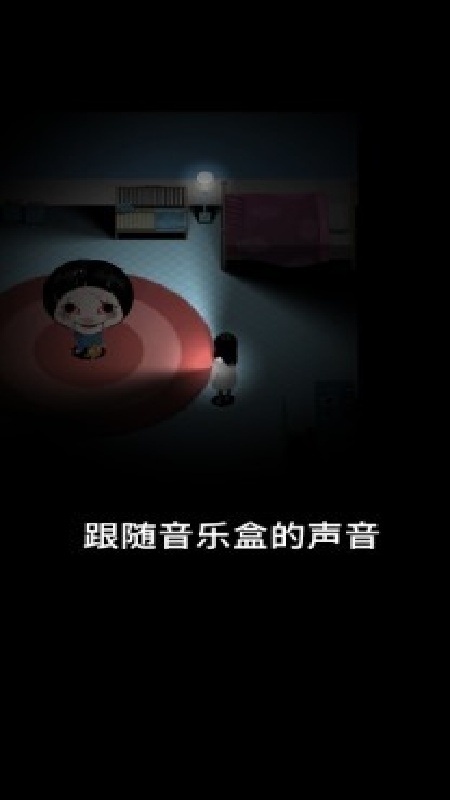 停电失明之家光明版截图4