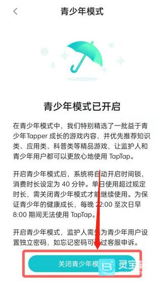 taptap游戏盒