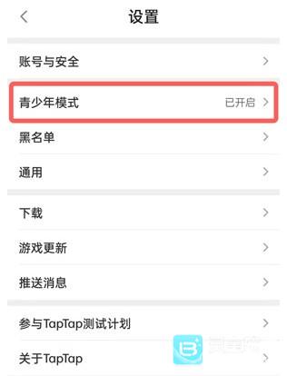 taptap游戏盒