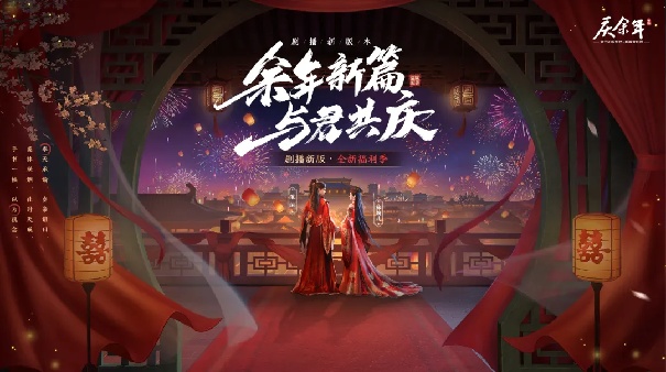 庆余年安卓版