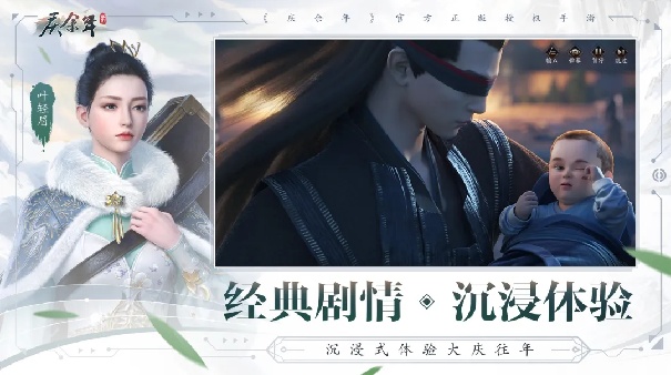 庆余年安卓版