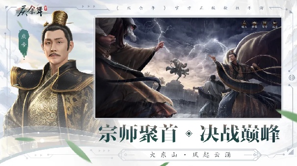 庆余年安卓版