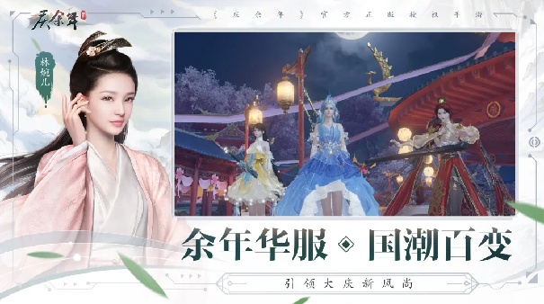 庆余年安卓版