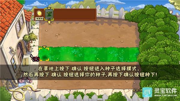 植物大战僵尸升天版新手攻略2