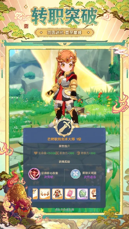 出发吧麦芬国际版截图5