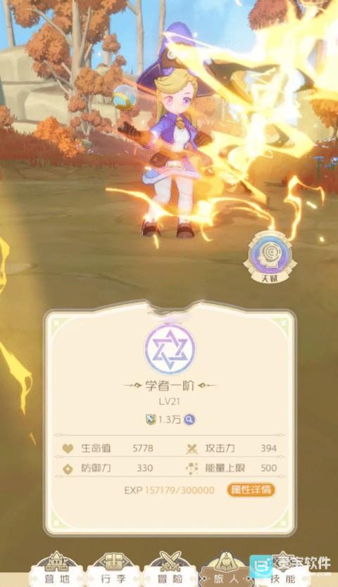 出发吧麦芬国际版