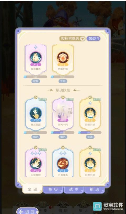 出发吧麦芬国际版
