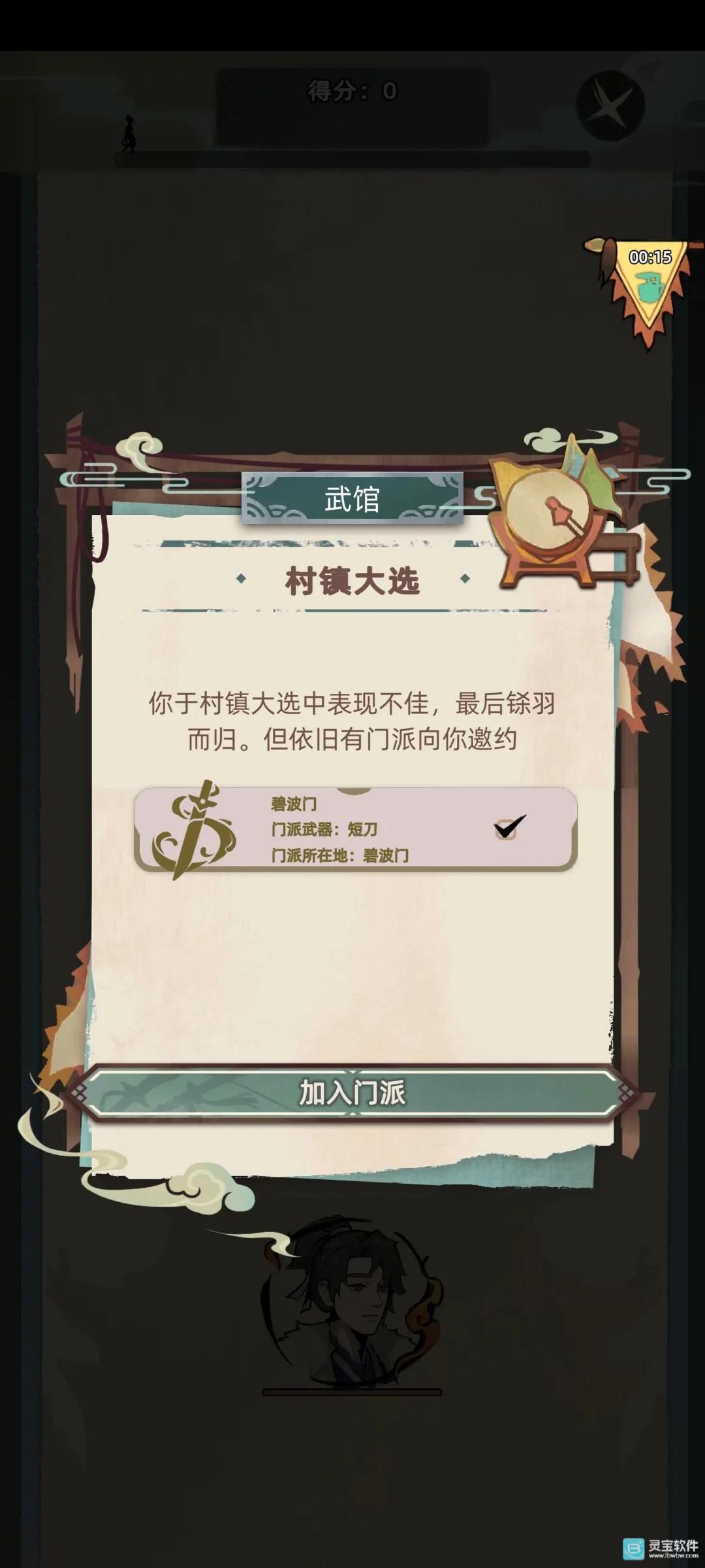 江湖人生菜单版