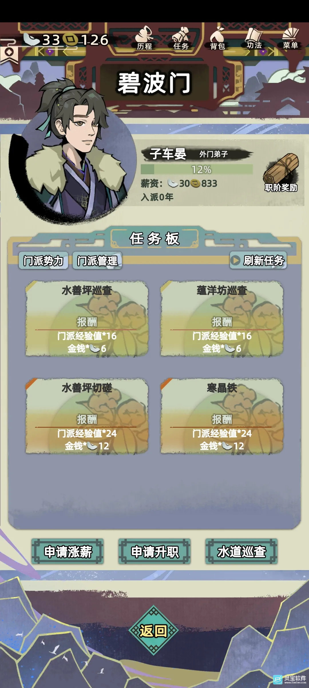 江湖人生菜单版