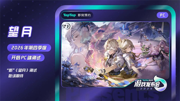望月新预告公开 月灵拍档助阵国产开放世界捉宠RPG