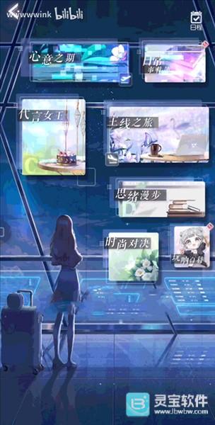 以闪亮之名官方版
