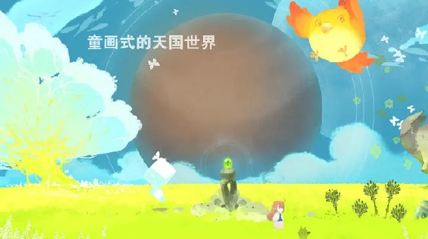 天国旅立截图3