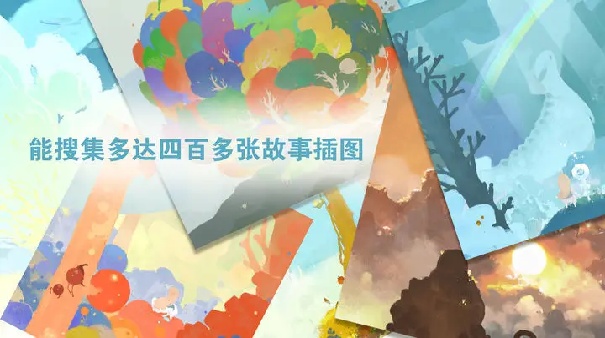 天国旅立截图5