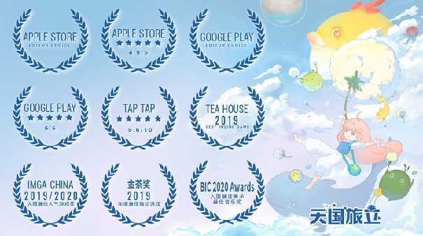 天国旅立截图11