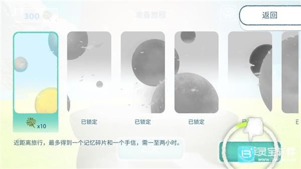 天国旅立