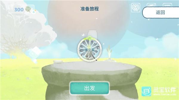 天国旅立