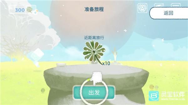 天国旅立