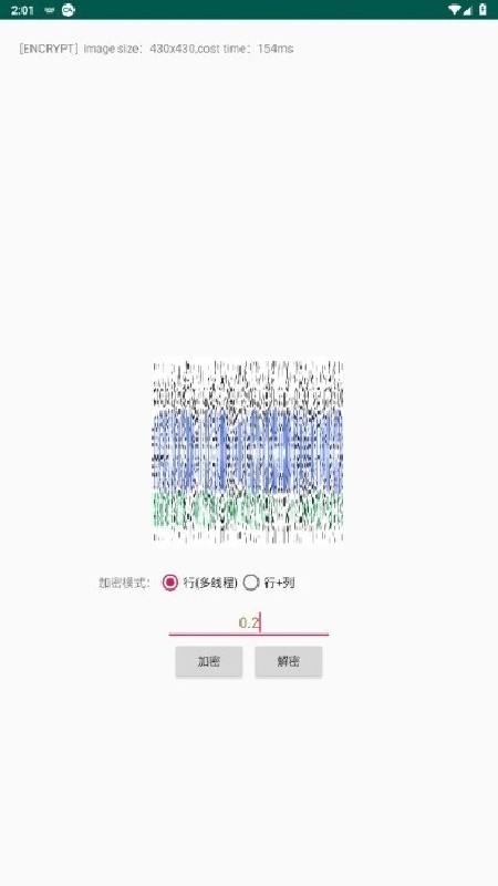 Picencrypt官方版