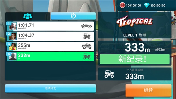 MMX爬坡赛车2官方正版截图1