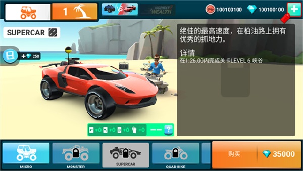MMX爬坡赛车2官方正版截图2