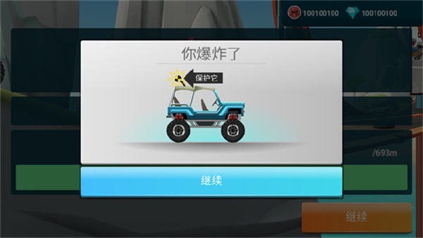 MMX爬坡赛车2官方正版截图3