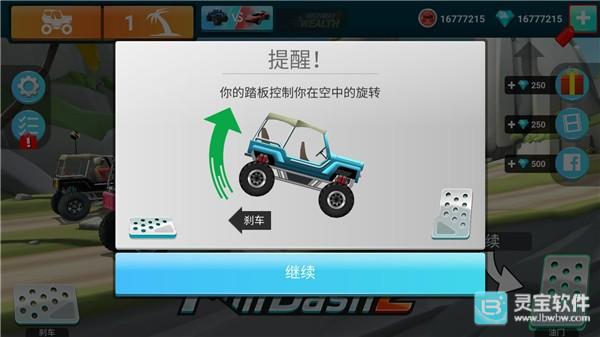 MMX爬坡赛车2官方正版游戏玩法3