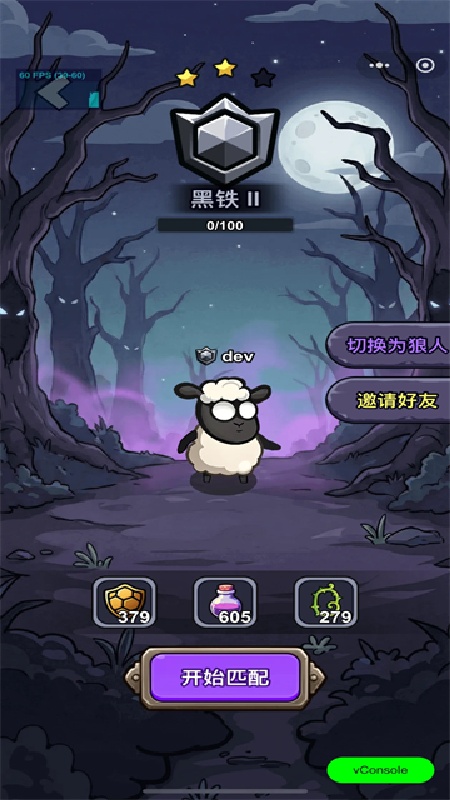 羊村大乱斗安卓版
