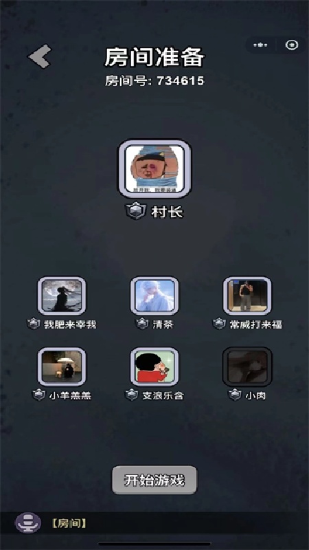 羊村大乱斗安卓版