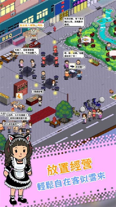 深夜的烧烤店手机版
